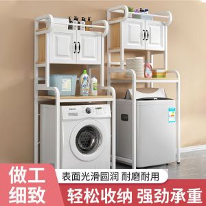 Washing Machine Storage Rack Toilet Toilet Storage Rack Roller Pulsator Floor Balcony Top Storage Washing Machine Rack
