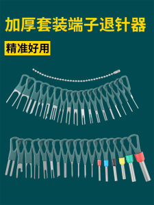 Needle-Return Machine Terminal Push Pin Teasing Needle Needle Picker Car Wiring Harness Back Cable Implement Tool Set Aviation Plug Unlocking Pin