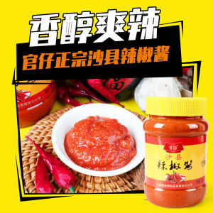 Authentic Sha County Hot Sauce 500g Bottle Noodles Hot Pot Ultra Spicy Garlic Flavor Snacks Home Use from Fujian Province