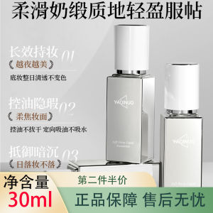 Yaqierno Luminous Blurry Foundation Liquid 30ml Long-lasting No-cake Makeup Moisturizing Clear Natural Adhesive Coverage