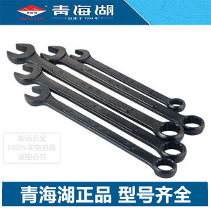 Máy Bẻ Hai Mặt Bằng Thép Cacbon Cao Của Hồ Qinghai Chuyên Về Sửa Chữa Ô Tô Dụng Cụ Cầm Tay Khóa Lục Giác Một Mảnh 14 17 Mm19mm