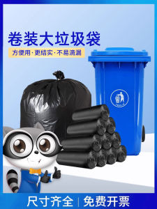Sonno Jumbo Roll out Thickened Black Outdoor Garbage Bags Large Size Commercial Restaurant Property Waste Disposal Bags
