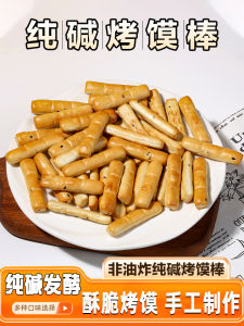 Healthy Pure Soda Baked Bread Sticks Breakfast Replacement Snack Acid-Neutralizing Non-Fried Instant Special Product