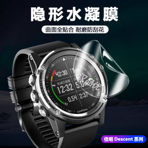 Mk3i Frosted Water Condensing Soft Film for Garmin Descent Smartwatch MK2s MK2i MK3 Anti-scratch Waterproof 43/51mm Protective Bubble Clear