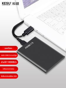 Kesu | Metal High Speed Encryption Mobile Hard Drive 2TB