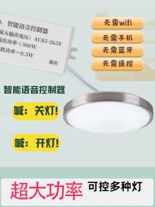 Voice Intelligent Switch Offline Voice-Activated Sensor Light Bedroom Lamp Transformation Speech Control Switch Lights Module Voice Operated Switch