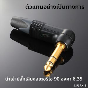 หัวเสียง Neutrik Pure Copper Audio Head Guitar Amplifier Microphone Plug Three-Way NP3X-B HiFi Audio Accessories Swiss Made