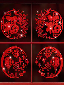 Creative New Year Snake Year Window Flowers Good Luck Characters Glass Stickers Decorative Year End Festive Adhesives