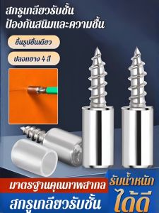 เคล็ดลับชีวิต ตะปูหนาขึ้นและเจาะสกรูตัวเอง