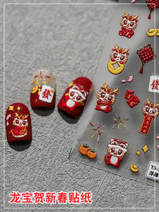 Autumn Winter New Style Dragon Year Nail Art Stickers Internet Famous Products National Style Relief Nail Decorations