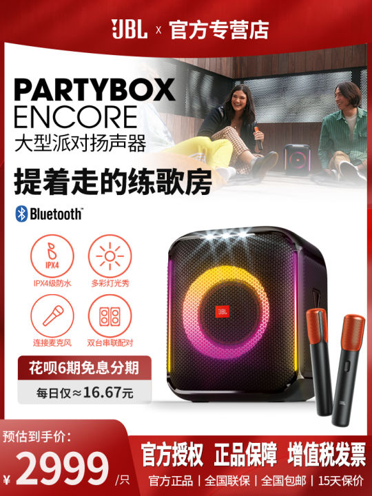 JBL Partybox Encore Music War General Singing Version Karaoke Bluetooth