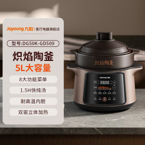Joyoung Electric Slow Cooker Soup Pot Rice Cooking Pot Home Use Purple Clay Boiling Soup Cooking Machine New Model Gd509