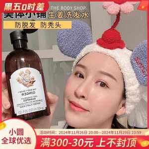 ♀The Body Shop dầu gội gừng dầu gội chống gàu và kiểm soát dầu 400ml Nhập khẩu từ Anh✫