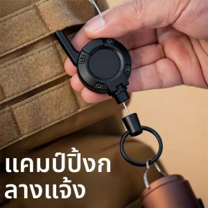พวงกุญแจแบบยืดหดได้สำหรับใช้งานกลางแจ้ง พวงกุญแจแบบดึงกลับได้สำหรับงานหนักพร้อมคาราไบเนอร์ สายสลิงเหล็กแข็งแรงพร้อมห่วงคล้องกุญแจ