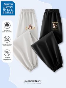 JEANSWEST SPORT | Anti-mosquito Children Pants Thin Style