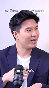 PetReno โพรไบโอติกของสัตว์เลี้ยง สูตรไต BioPet Medical Grade Probiotic