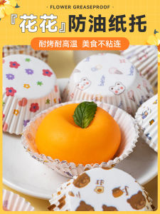 Disposable Baking Cups High Temperature Resistant Oil Proof Cake Molds Bakery Supplies Pastry Cooking Utensils Kitchen Tools