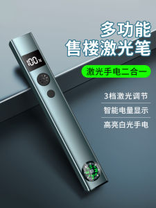 High-Power Laser Pen Green Light Astronomical Star Pointer Construction Site Special Use Camera Jamming Cat Toy Charging Laser Light