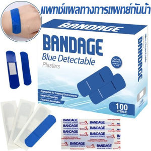 Loose พลาสเตอร์ปิดแผล ระบายอากาศ ติดแน่น กันน้ำ ไม่หลุดง่าย 120ชิ้น/กล่อง