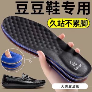 Lindu Technology Soft Breathable Genuine Leather Shoe Insoles for Teenmix Bean Shoes Anti Fatigue Comfortable Standing All Day