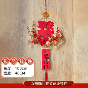 New Year Spring Festival Decorative Fruit Lucky Money Ornament Wall Hanging Living Room Festive Fake Flower Wall Art