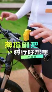 West Biking | Tay Nắm Xe Đạp Chống Trượt Điều Chỉnh Được