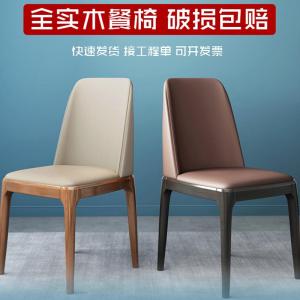 Nordic Style Solid Wood Modern Simple Home Bar Stool Creative Hotel Leisure Counter Chair Backrest Chair Original Cypress