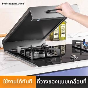 JINGZHIYU | Cooktop Raising & Covering Support Shelf