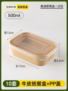 Sealed Disposable Lunch Box Picnic Meal Box Paper Box Fruit Salad Bowl Eco-Friendly Takeaway Container round Shape Food Packaging