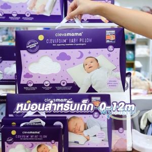 ClevaFoam รุ่น Baby Pillow หมอนสำหรับเด็ก - ClevaFoam หมอนสำหรับเด็ก