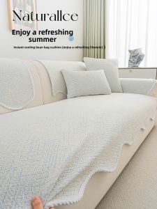 Cooling Anti-slip Summer Sofa Cushion