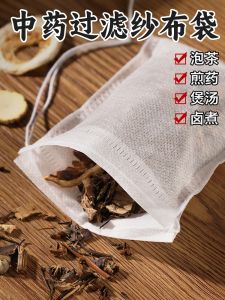 Disposable Food Grade Herbal Medicine Filtering Muslin Bag Spice Seasoning Sauce Bag Tea Leaf Infusion Bag Tabletop Diningware