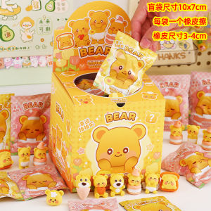 Creative Bear Eraser Blind Bag Small Gift Elementary School Students Reward School Supplies Class Opening Creative Gifts