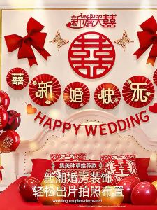 DOUBLE HAPPINESS WEDDING ROOM DECORATION BALLOON SET