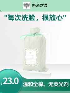 Thickened Disposable Face Towels Pure Cotton Travel Beauty Towels Cotton Soft Towels Face Cleansing Towels Home Use Towels