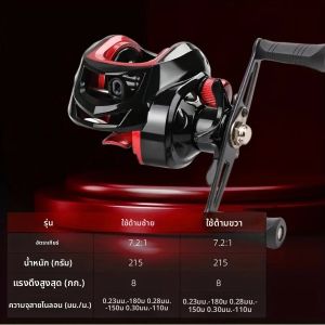 รอกตกปลาแบบเบทคาสติ้ง รุ่นใหม่ ปี 2026 น้ำหนักสุทธิ 197 กรัม ระดับมืออาชีพ น้ำหนักเบาพิเศษ อัตราทดเกียร์ 7.2:1 สำหรับตกปลาคาร์พ