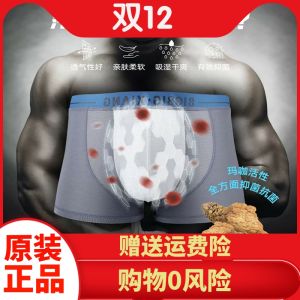 Genuine Huabaoxiang Mens Underwear Maga Breathable Fashion Mid Waist Ice Silk Boxer Shorts