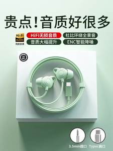 ERYE | Wired In-Ear High Quality Sleep Noise Isolation Headphones Type C