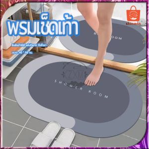 พรมห้องครัว 40x60 มมมือกับ พรมเช็ดเท้าห้องน้ํา พรมเช็ดเท้า พรมเช็ดเท้าแห้งไว ไม่อับชื้น