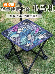 Portable Lightweight Folding Chair for Outdoor Camping Train High Speed Railway Seatless Art Plein Air Fishing Picnic Stool