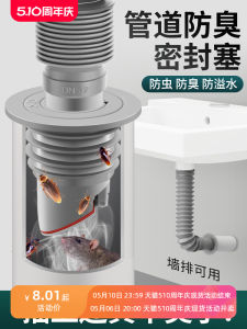 Downcomer Anti-Odor Handy Gadget Wash Basin Pool Seal Ring Kitchen Vegetable Basin Drainage Pipe Silicone Plug Closure Device