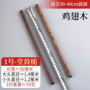 Side Drum Drumstick Drumstick Stick Drumstick Drum Stick Wooden Solid Wood One-Piece Hall Drumstick Drum Beating Drumstick Drumstick Cowhide Drum Accessories