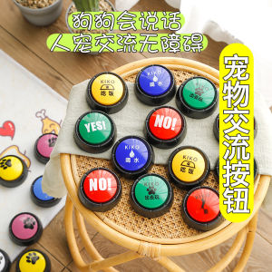 Interactive Dog Training Toy Voice Button Pet Sound Communication Bell Dog Training Device Pet Supplies Cat Dog Home Accessories
