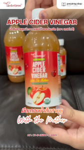 TASTETREE Organic Apple Cider Vinegar น้ำส้มสายชูหมักจากแอปเปิ้ล แท้ 100% แอปเปิ้ลไซเดอร์ ออร์แกนิค มี 3 ขนาดให้เลือก