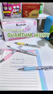 ปากกา ปากกาหมึกเจล Quantum Milky มิลก์กี้ 0.38 มม. หมึกน้ำเงิน ด้ามคละสี