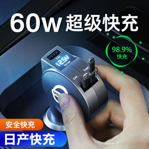 Nissan Car Charger Fast Charging Adapter Plug for Note Qashqai Livina Special Vehicle Adapted EOLFI Brand 12V 24V Universal