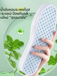 FASHEHAN | แผ่นรองเท้าดูดซับกลิ่นสำหรับผู้หญิง บางและระบายอากาศได้