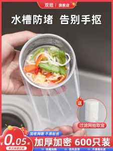 Bộ Lọc Rác Nhà Bếp Dùng Một Lần Lưới Lọc Rác Ống Thoát Nước Ngăn Ngừa Tắc Nghẽn Dụng Cụ Vệ Sinh Nhà Bếp Lưới Lọc Rác