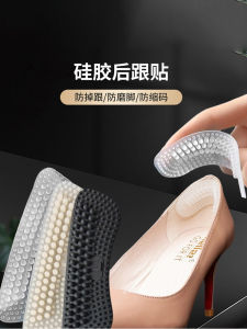 2025 New Silicone Anti-Wear Heel Stickers Womens Shoe Heel Grip High Heels Anti-Slip Footwear Accessories
