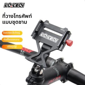 Tay Đỡ Điện Thoại Chống Sốc Có Thể Xoay Cho Cổ Tay Xe Đạp